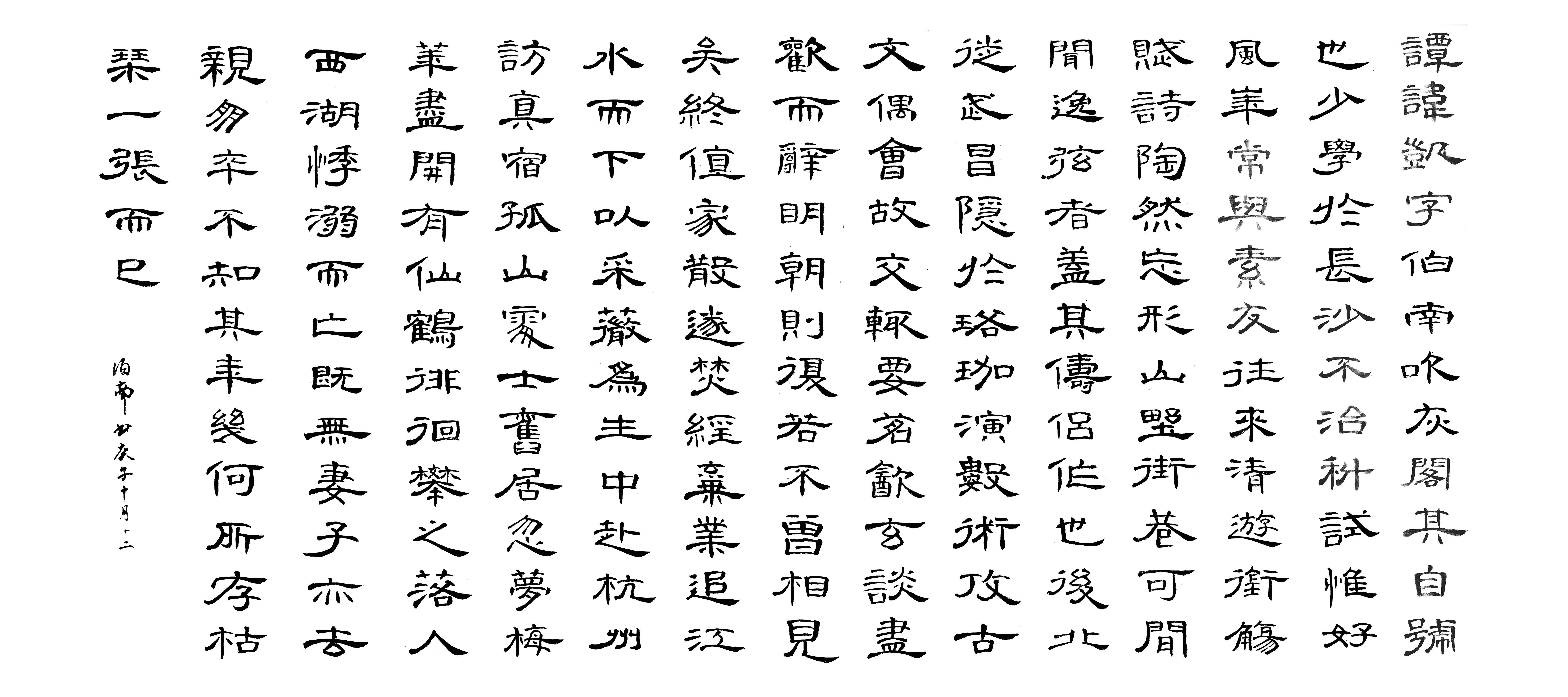 墓志铭compressed.png